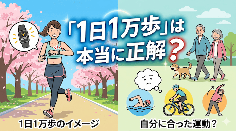 1日何歩が正解？長生きに繋がるウォーキングの歩数目安