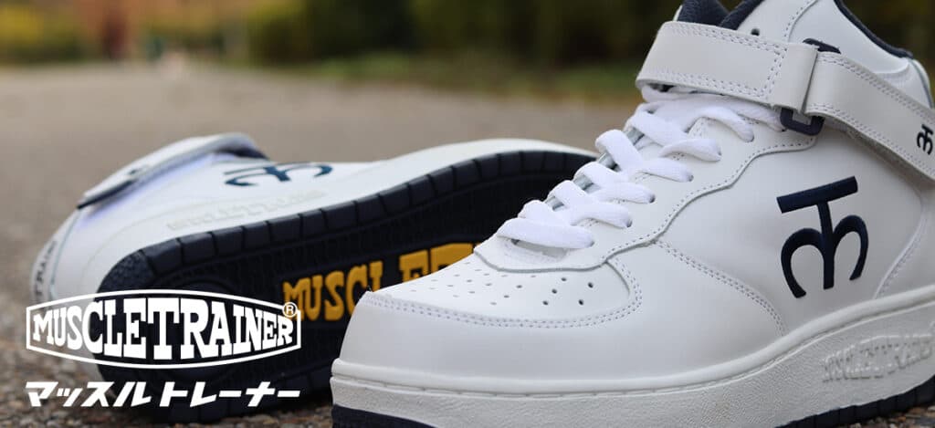 マッスルトレーナー