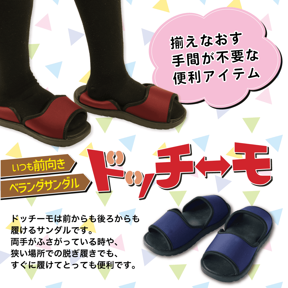 ドッチーモ DC00300