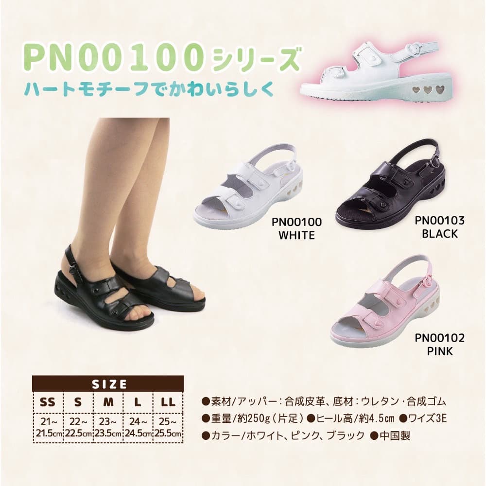 パーフェクトナース PN100 SERIES